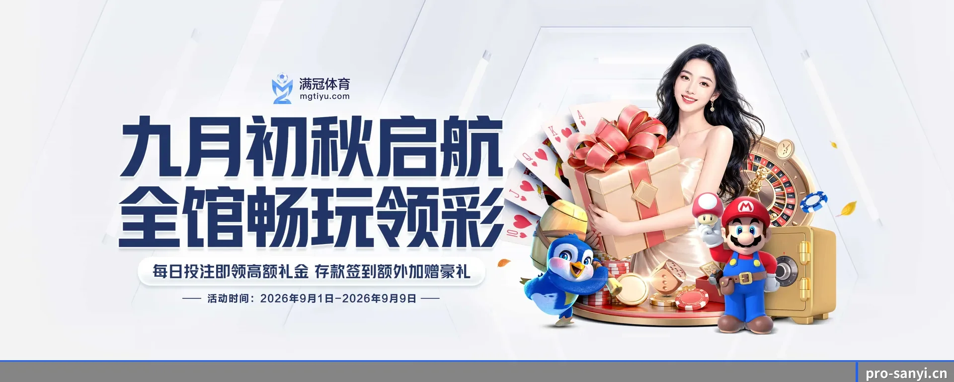 三亿平台 APP